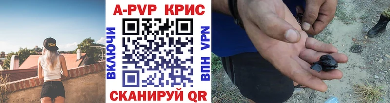 Купить закладки  Калининец  APVP мука 