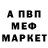 Метадон белоснежный Konstantin Korovin