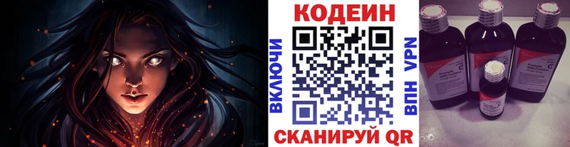 Купить закладки  Калининец  Кодеиновый сироп Lean напиток Lean (лин) 
