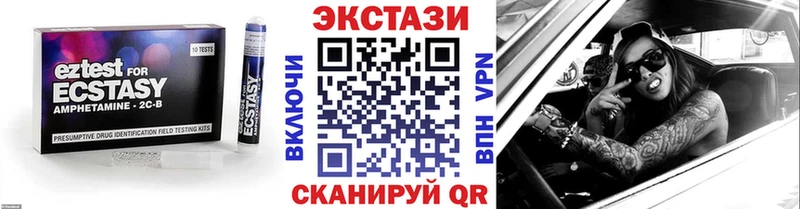 Купить где  Калининец  ЭКСТАЗИ 280 MDMA 