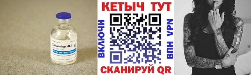 Купить где  Калининец  КЕТАМИН ketamine 