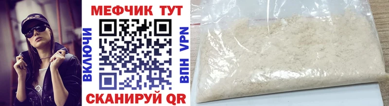 Мефедрон кристаллы  Купить  Калининец 