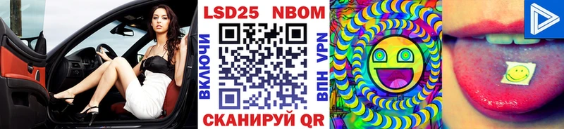 Купить закладки Калининец Марки N-bome 1,8мг